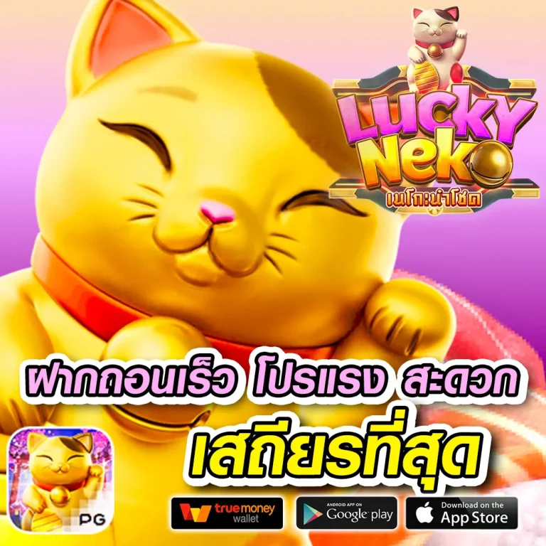 neonสล็อต